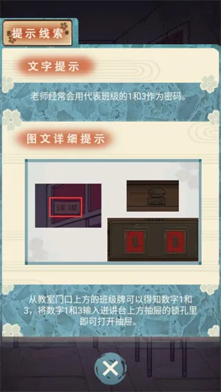 校怨诡社(恐怖解谜游戏) 校怨诡社(恐怖解谜游戏)