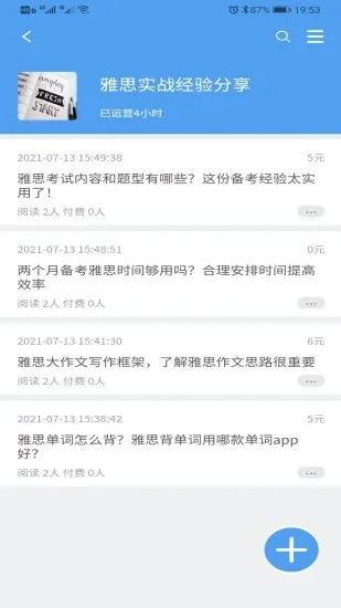 ԰(Ⱥ֪ʶ)v1.1.5 Ѱͼ3