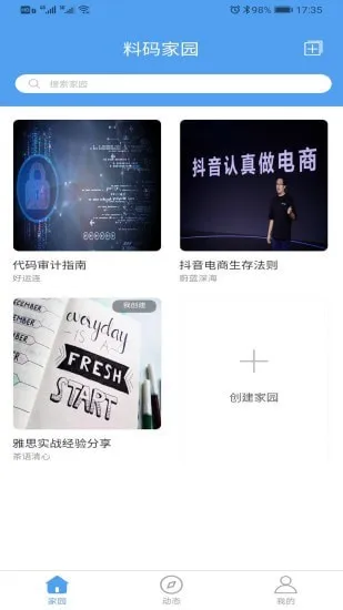 ԰(Ⱥ֪ʶ)v1.1.5 Ѱͼ2