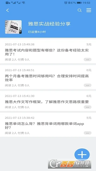 ԰(Ⱥ֪ʶ)v1.1.5 Ѱͼ1