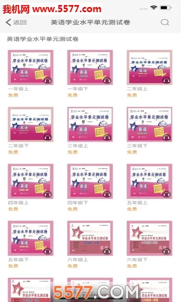 交小星2025下载安装截图0