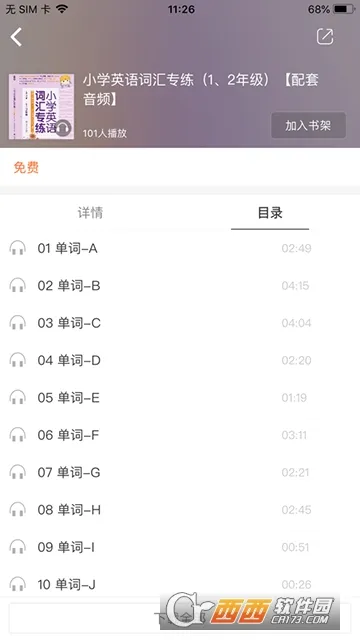 交小星2025下载安装截图3