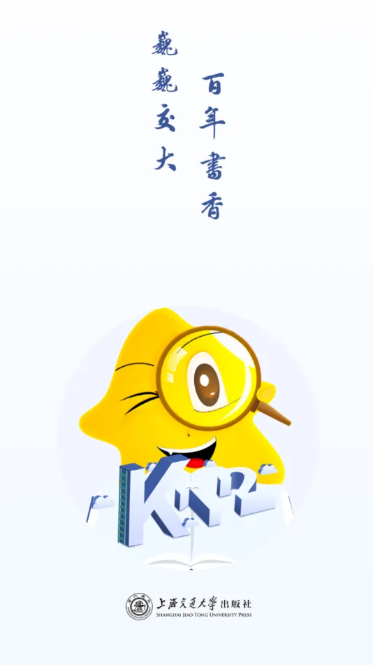 交小星2025下载安装截图4