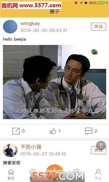 蜂蜜家居安卓版手机版截图0