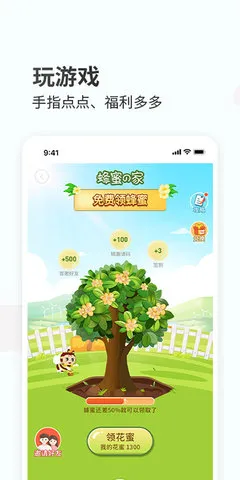 蜂蜜家居安卓版手机版截图4