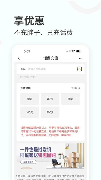 蜂蜜家居安卓版手机版 蜂蜜家居安卓版手机版