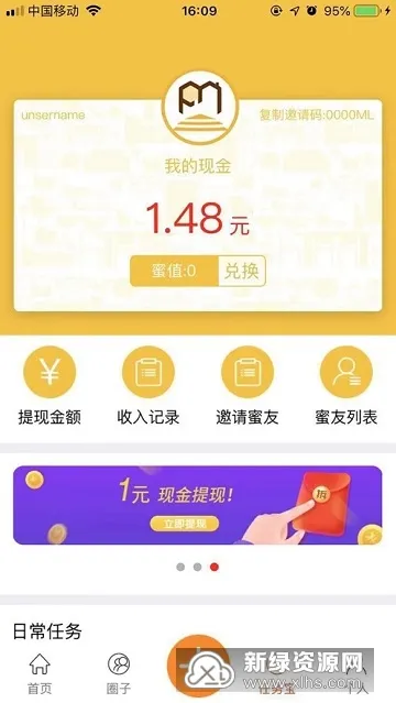 蜂蜜家居安卓版手机版 蜂蜜家居安卓版手机版