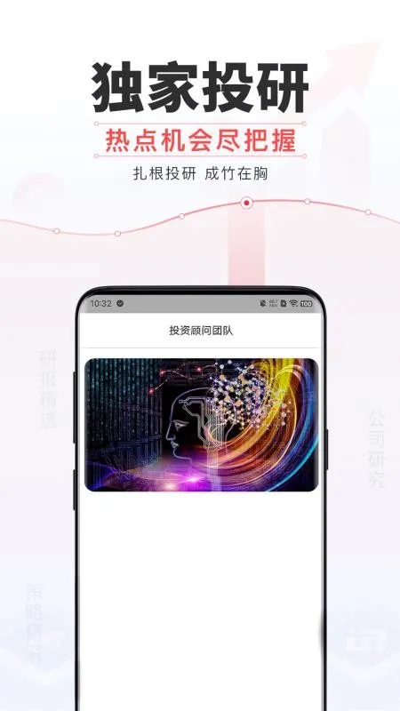 天相财富2025官方最新版本截图2