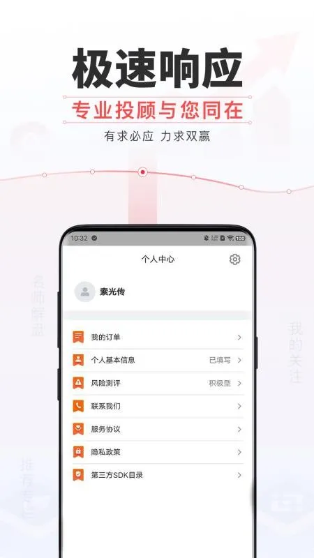 天相财富2025官方最新版本截图3
