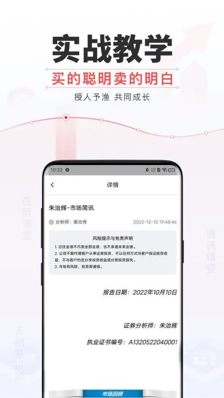 天相财富2025官方最新版本 天相财富2025官方最新版本