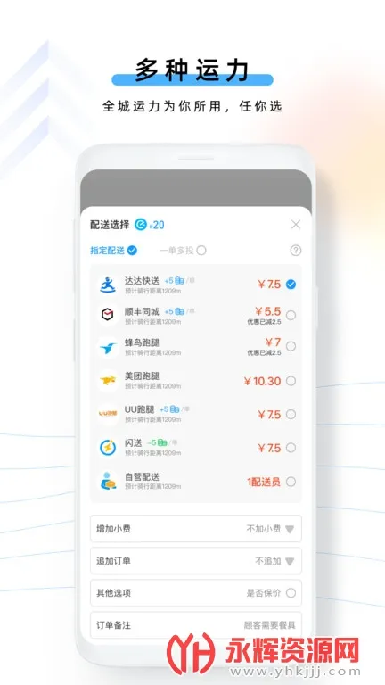 云昊聚合送(聚合配送平台)v1.0.15 官方正版截图1