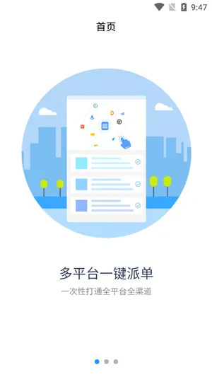 云昊聚合送(聚合配送平台) 云昊聚合送(聚合配送平台)