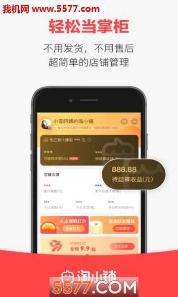 С(ҵ׬Ǯƽ̨)v2.6.00 Ѱͼ0