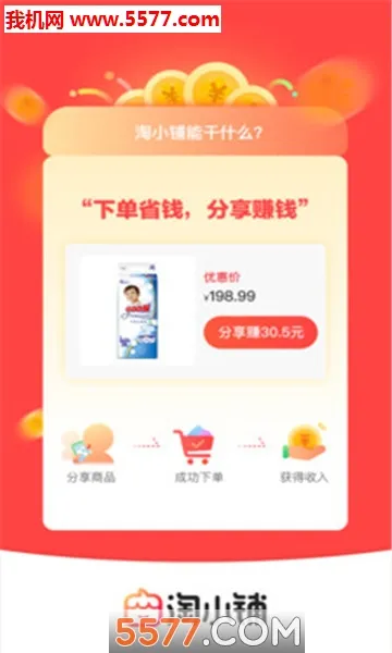 С(ҵ׬Ǯƽ̨)v2.6.00 Ѱͼ1