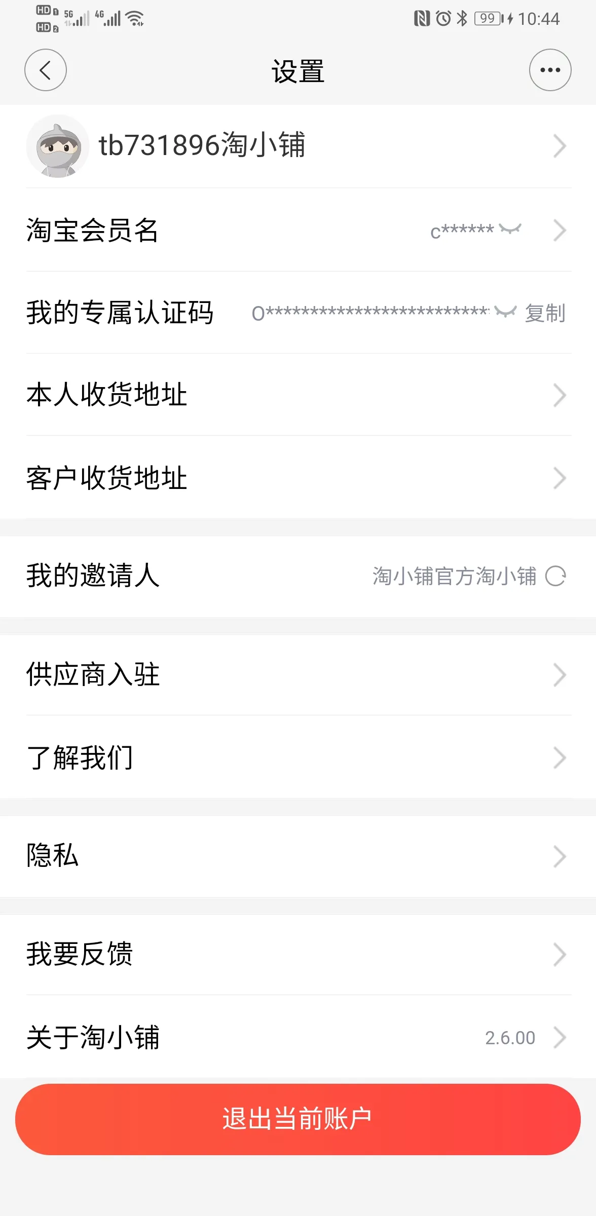 С(ҵ׬Ǯƽ̨)v2.6.00 Ѱͼ3