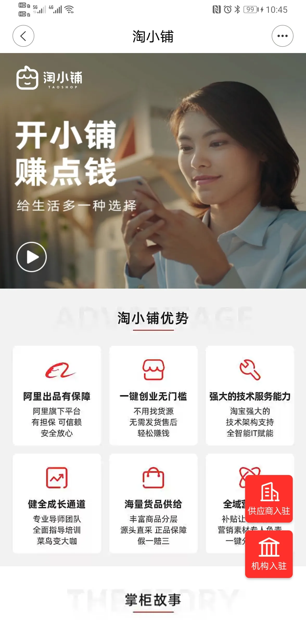 С(ҵ׬Ǯƽ̨)v2.6.00 Ѱͼ4