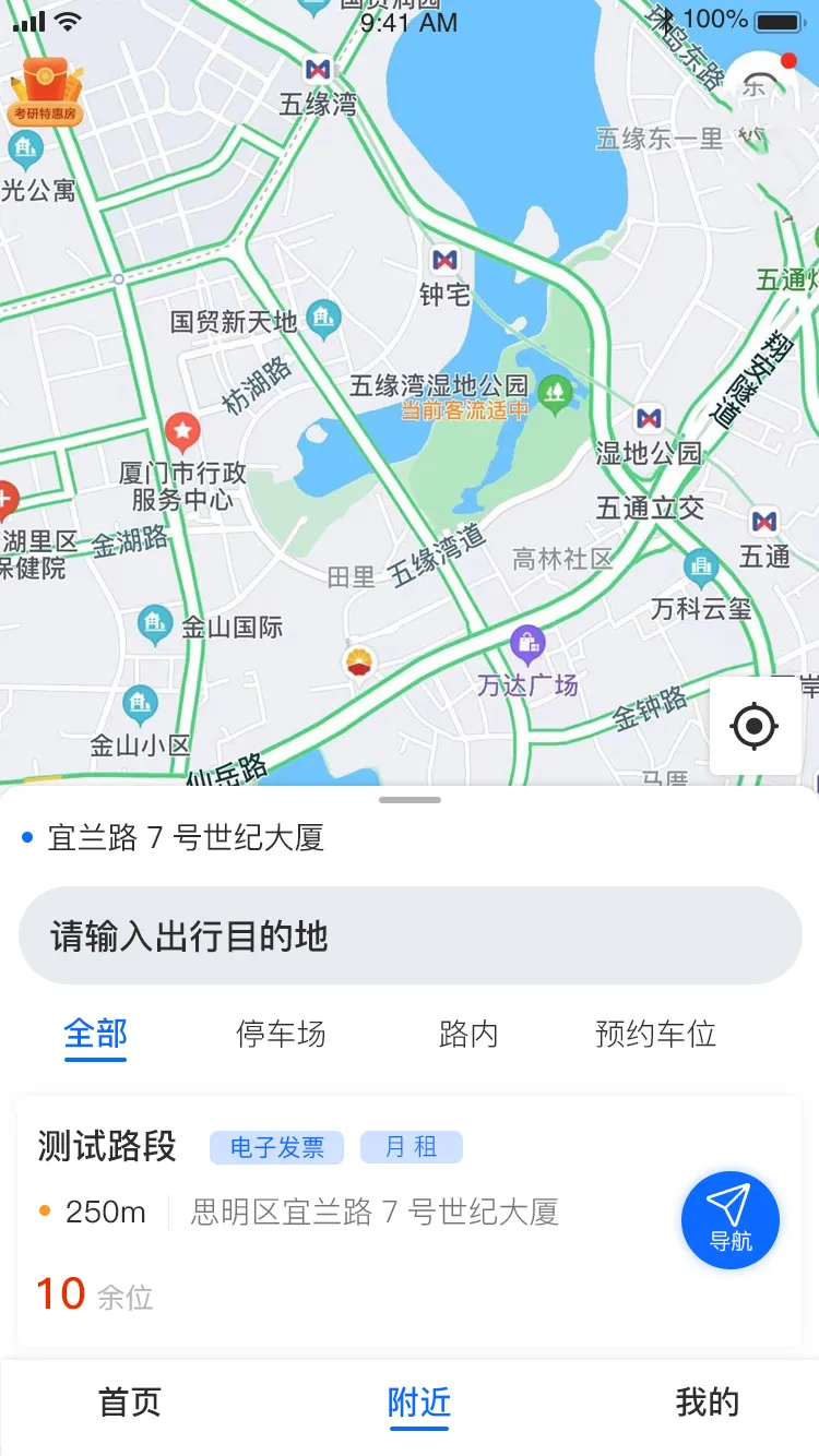 享停车2025下载安装截图1