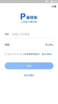 享停车2025下载安装 享停车2025下载安装
