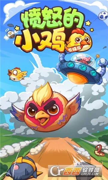 愤怒的小鸡2025官方正版截图1