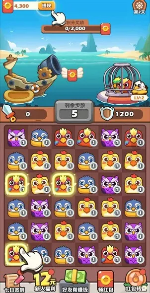 愤怒的小鸡2025官方正版截图2