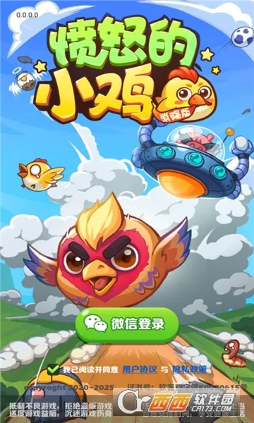 愤怒的小鸡2025官方正版 愤怒的小鸡2025官方正版