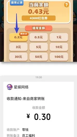 愤怒的小鸡2025官方正版截图3