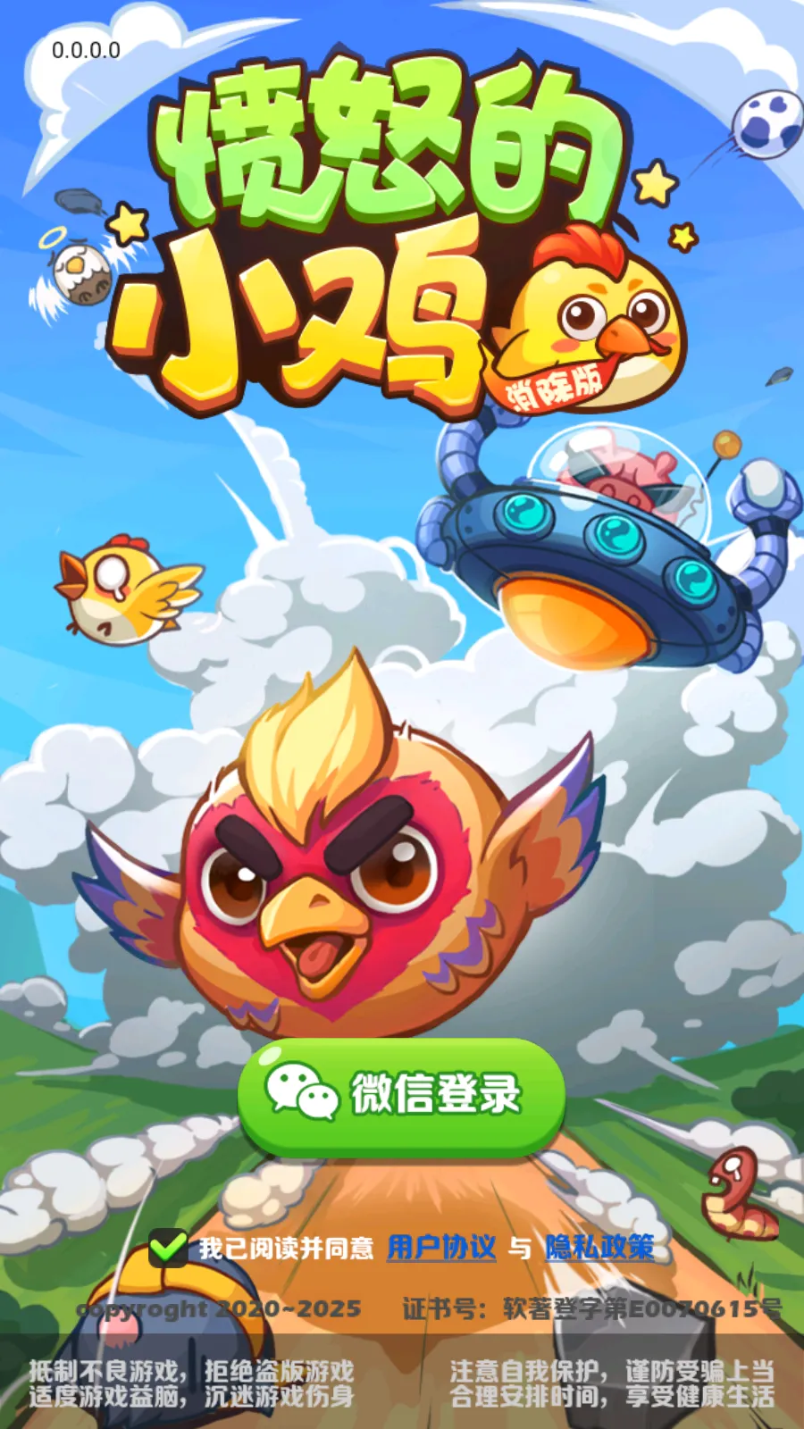 愤怒的小鸡2025官方正版截图4