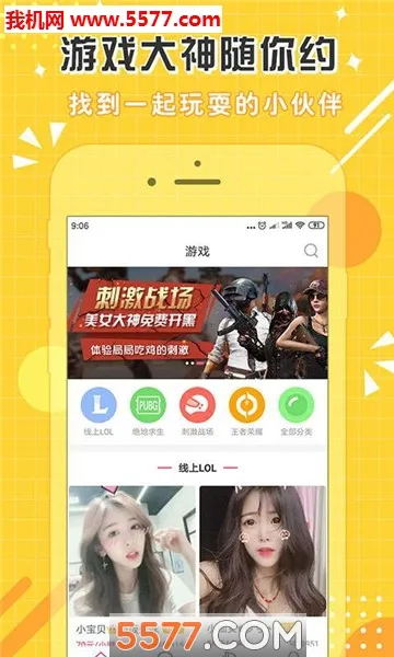 点点开黑安卓版手机版截图0