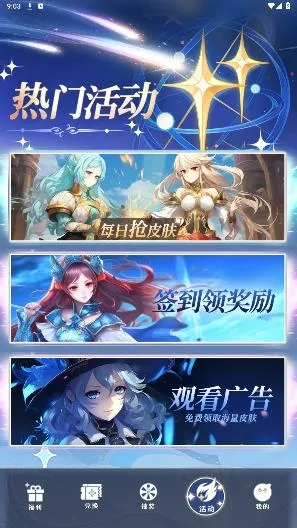 天天换皮肤最新手机版 天天换皮肤最新手机版