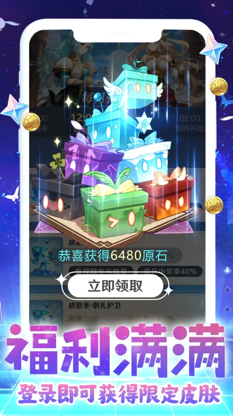 天天换皮肤最新手机版 天天换皮肤最新手机版