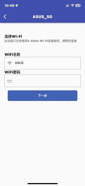 智控电仪(电表监控软件)v1.0.36 安卓版截图3