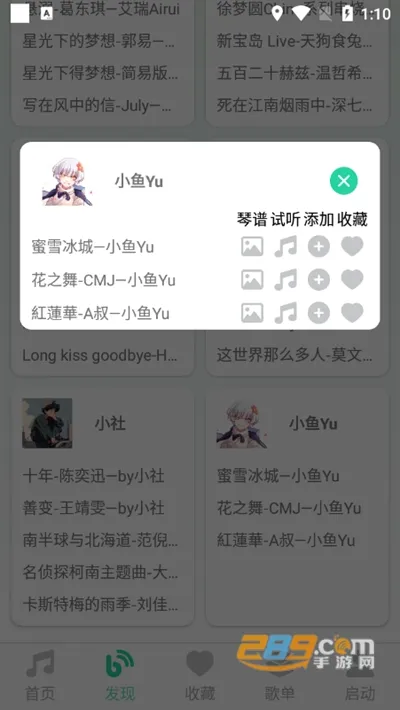 爱光遇弹琴(光遇练琴助手) 爱光遇弹琴(光遇练琴助手)