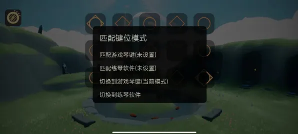 爱光遇弹琴(光遇练琴助手) 爱光遇弹琴(光遇练琴助手)