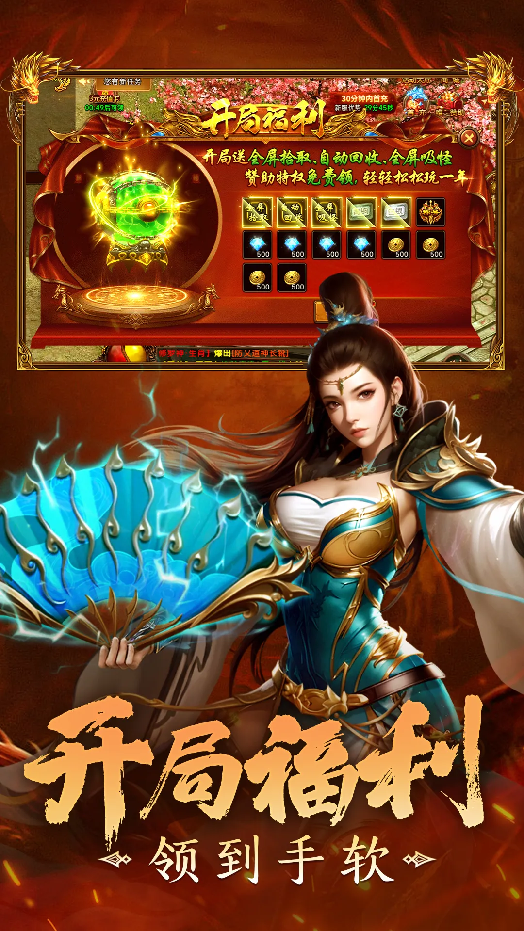 剑影乱武2025下载安装截图2