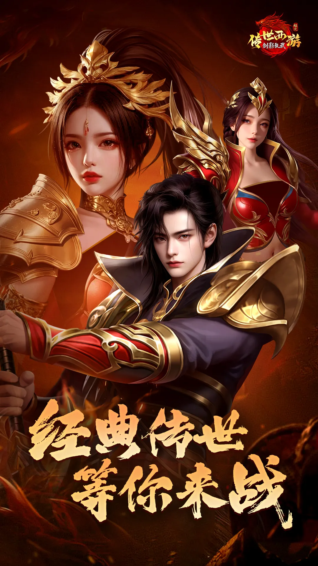 剑影乱武2025下载安装截图3