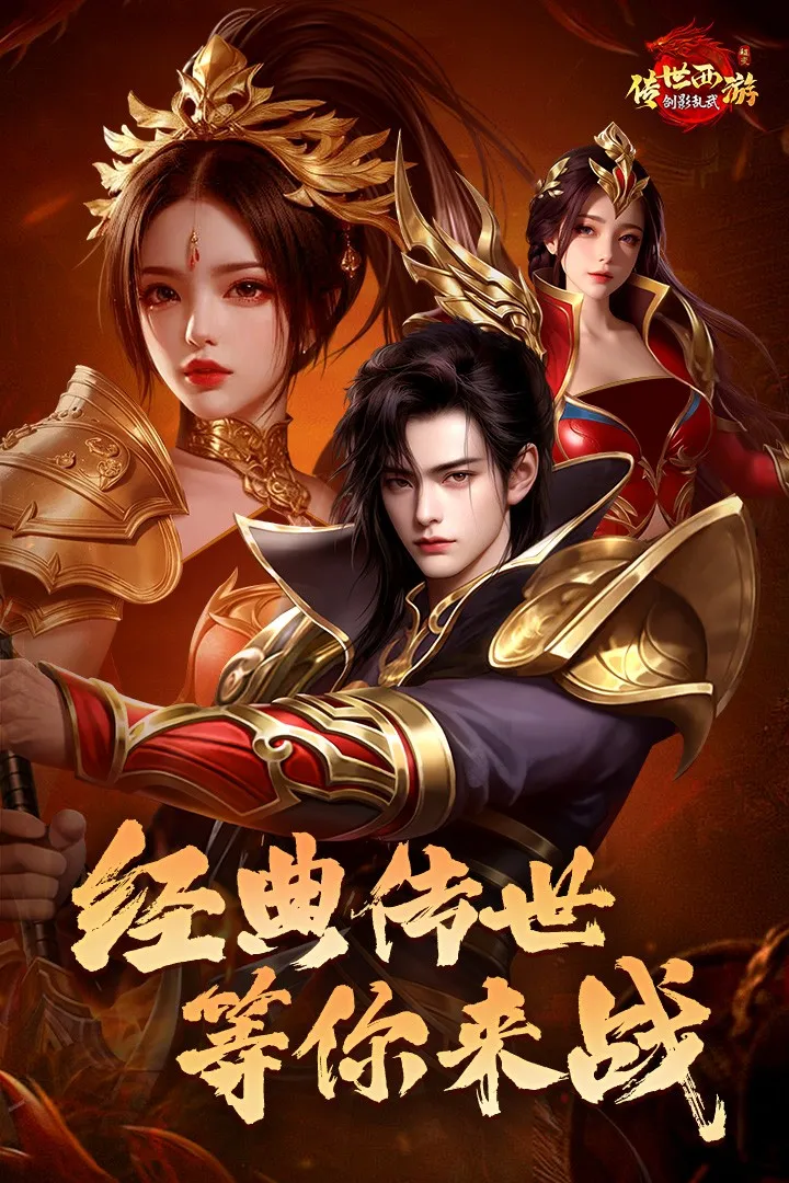 剑影乱武2025下载安装 剑影乱武2025下载安装
