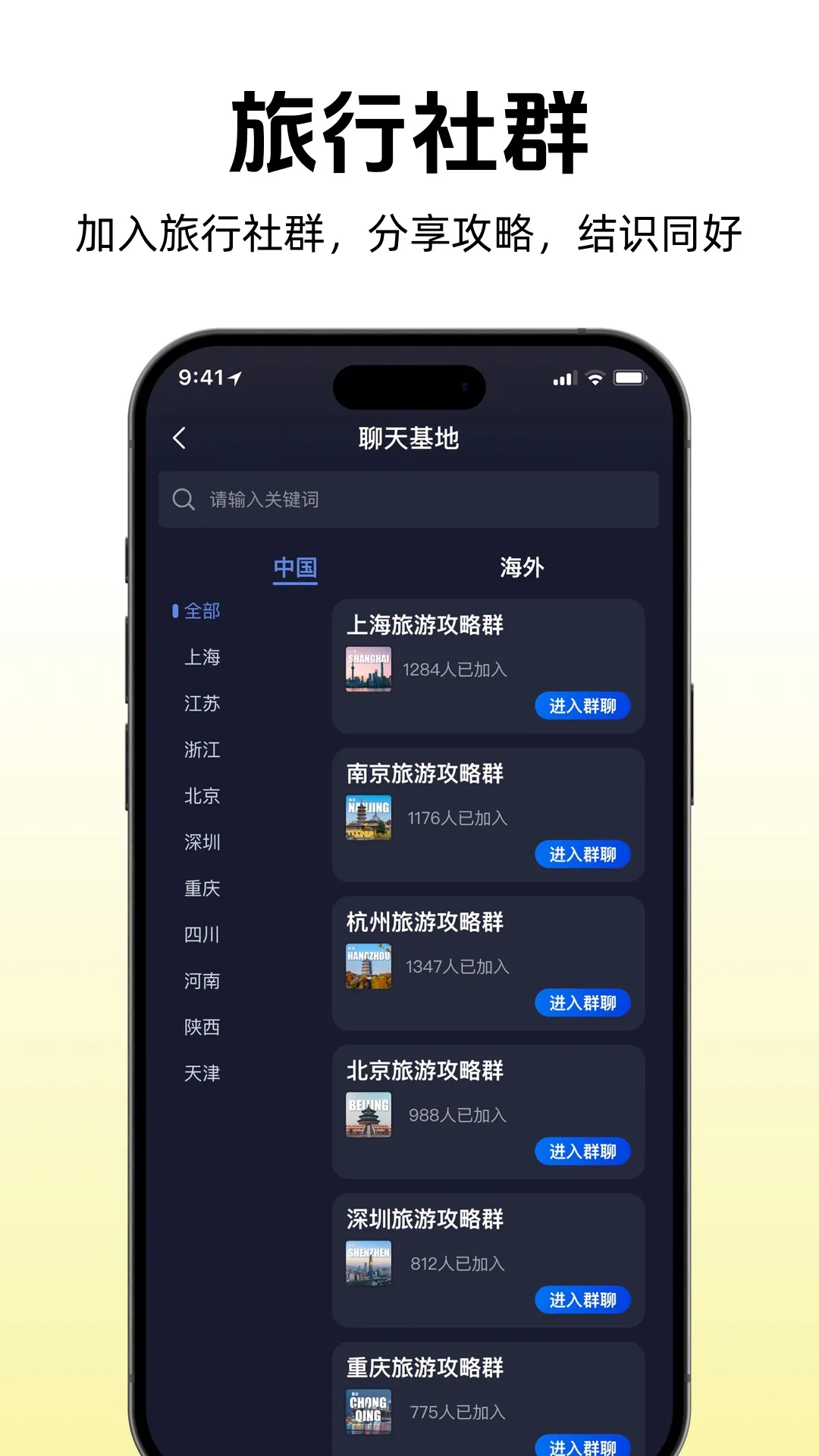 途咕咕安卓版手机版截图0