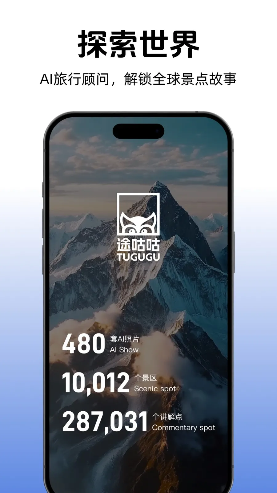 途咕咕安卓版手机版截图3