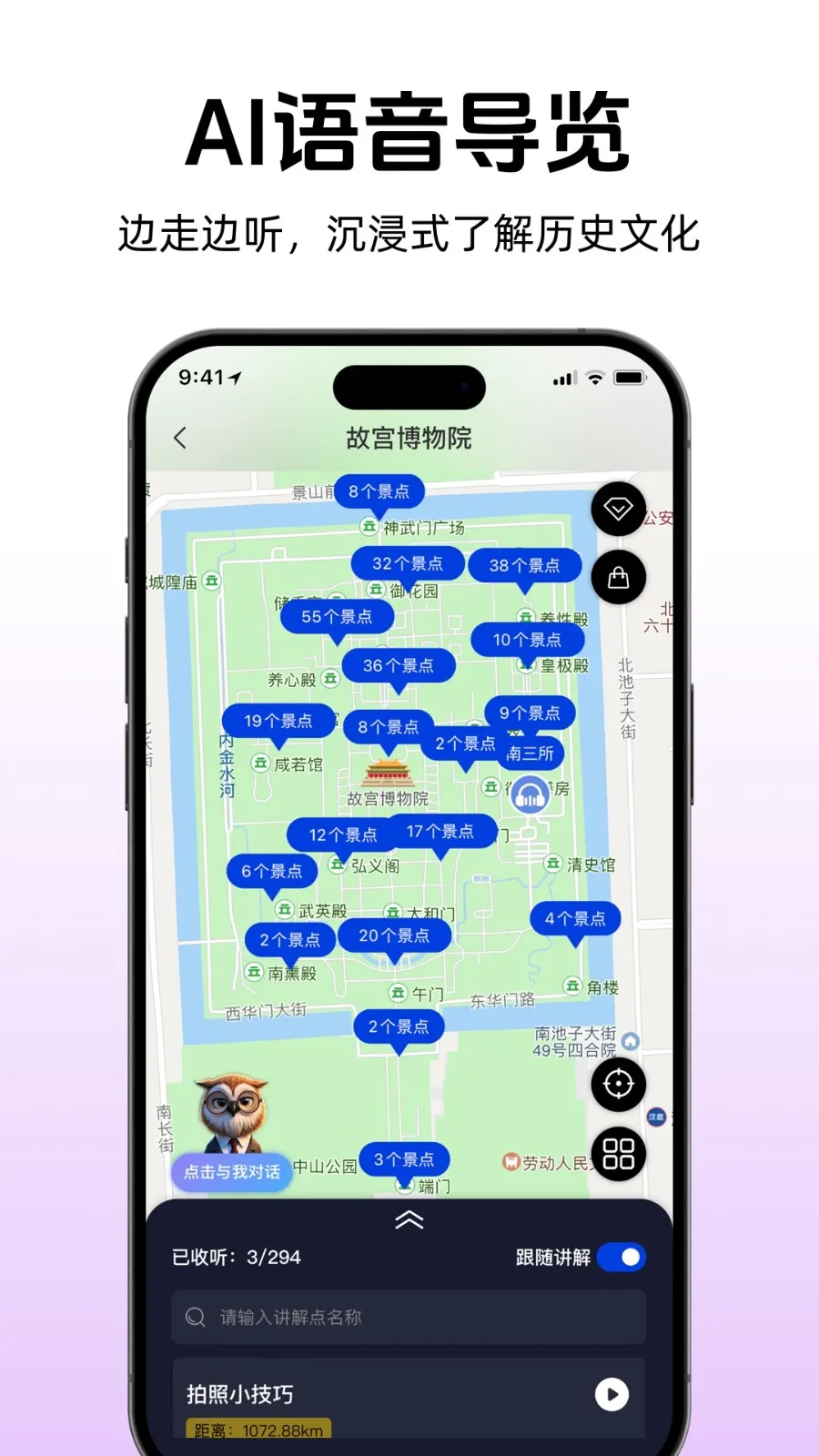 途咕咕安卓版手机版截图2