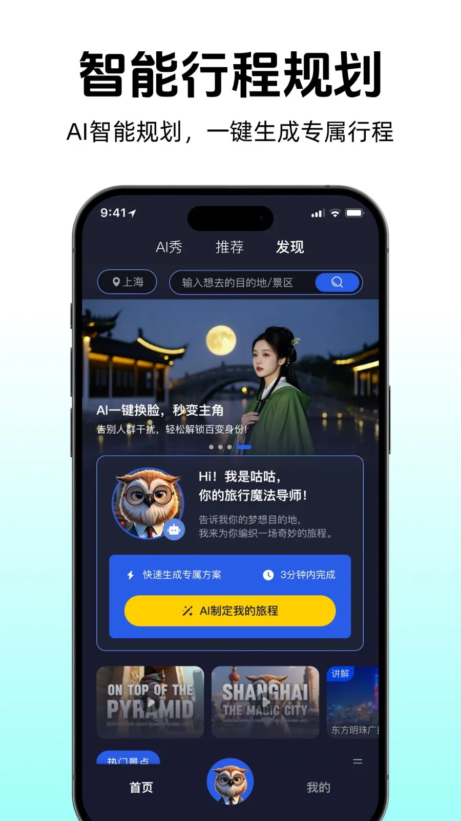 途咕咕安卓版手机版截图4