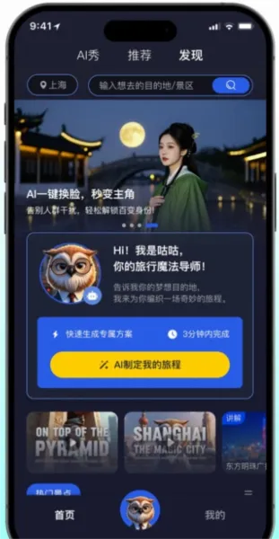 途咕咕安卓版手机版 途咕咕安卓版手机版