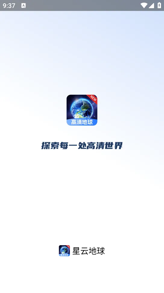 星云地球安卓版手机版 星云地球安卓版手机版
