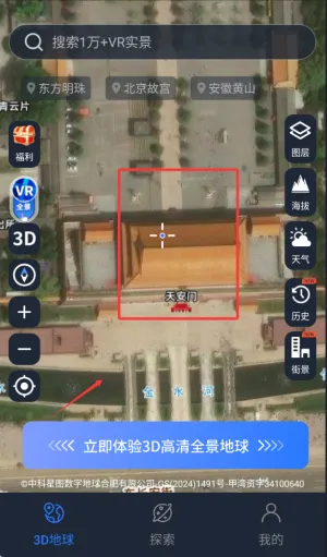 星云地球安卓版手机版 星云地球安卓版手机版