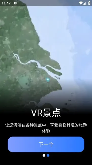 星云地球安卓版手机版 星云地球安卓版手机版
