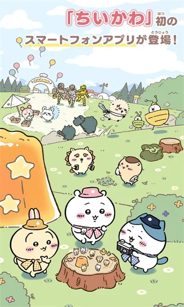 Chiikawa Pocket(萌系养成游戏)截图0