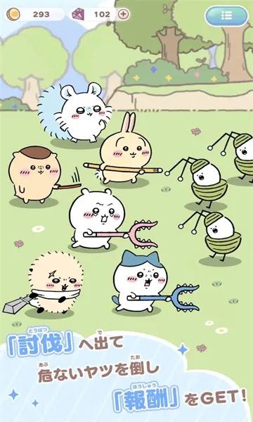 Chiikawa Pocket(萌系养成游戏)截图1