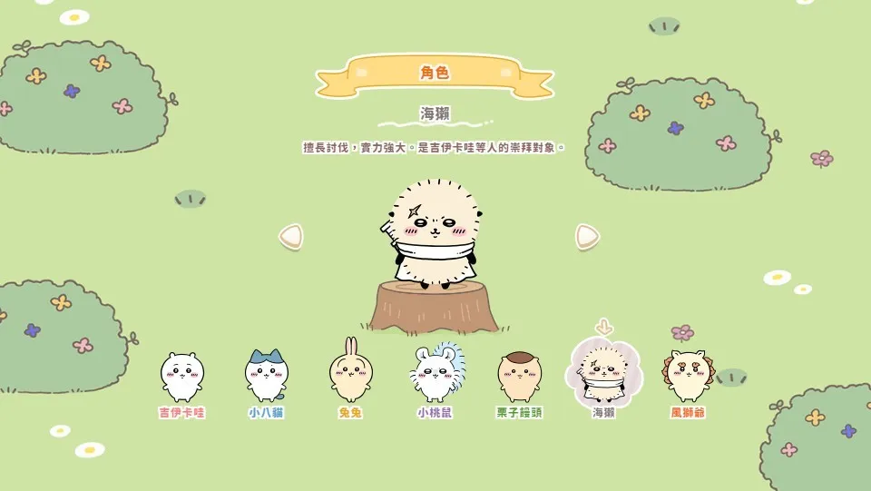 Chiikawa Pocket(萌系养成游戏) Chiikawa Pocket(萌系养成游戏)