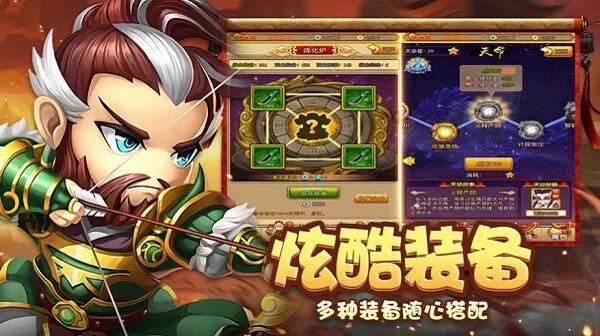 全明星塔防(三国塔防手游)截图3