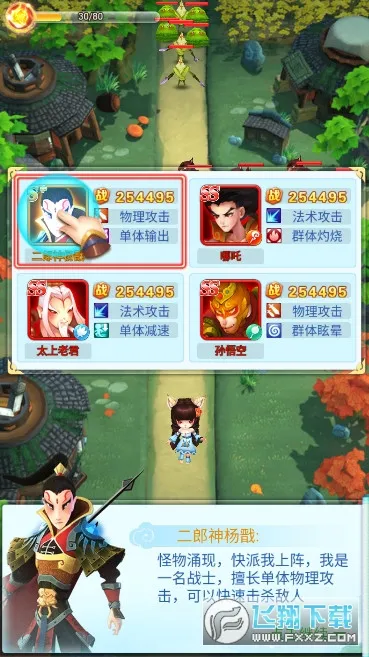 全明星塔防(三国塔防手游) 全明星塔防(三国塔防手游)