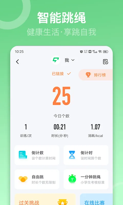 Sunri(健康管理软件)截图3